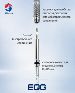Держатель грузика ТЕХНО ПРО с быстросъемным соединением