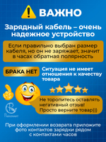 Зарядка PARASMART для смарт часов магнитная, кабель USB-A – 2 pin 2.50 мм (белый)