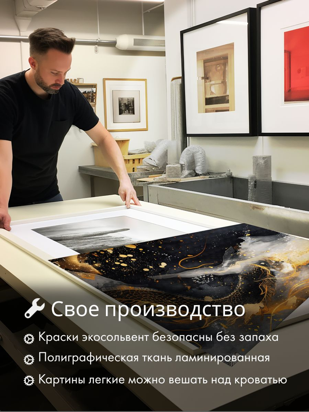 "Абстракция темное и золотое перо" 50х70 1 шт