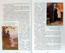 Преподобный Сергий Радонежский