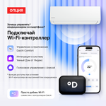 Настенная сплит-система Kentatsu ICHI R32 KSGI53HFRN1/KSRI53HFRN1