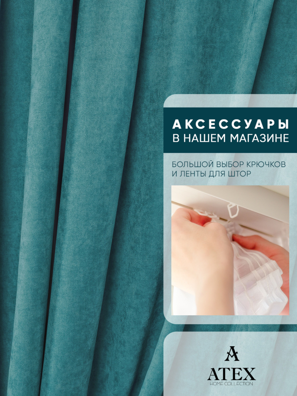 Ткань для штор и интерьера, Канвас, Размер 100*300
