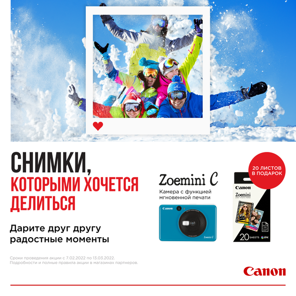 Подарок при покупке Zoemini / «СНИМКИ, КОТОРЫМИ ХОЧЕТСЯ ДЕЛИТЬСЯ» Подарок при покупке Zoemini / «СНИМКИ, КОТОРЫМИ ХОЧЕТСЯ ДЕЛИТЬСЯ»