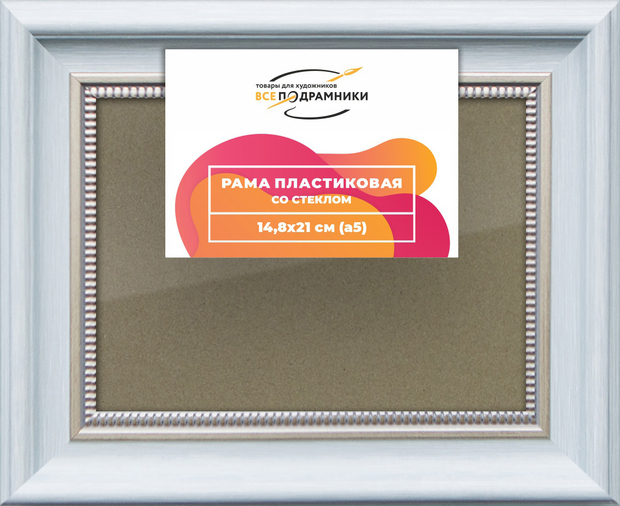 Рамка 14,8x21 для постера и фотографий