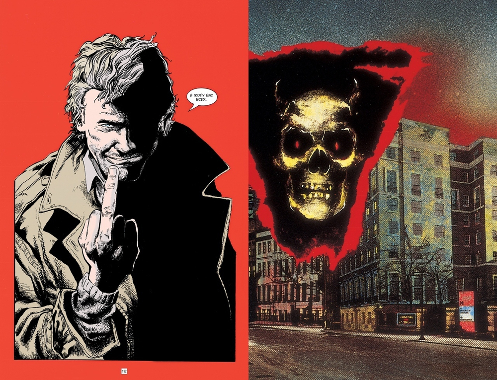 Джон Константин. Hellblazer. Книга 2. Опасные привычки