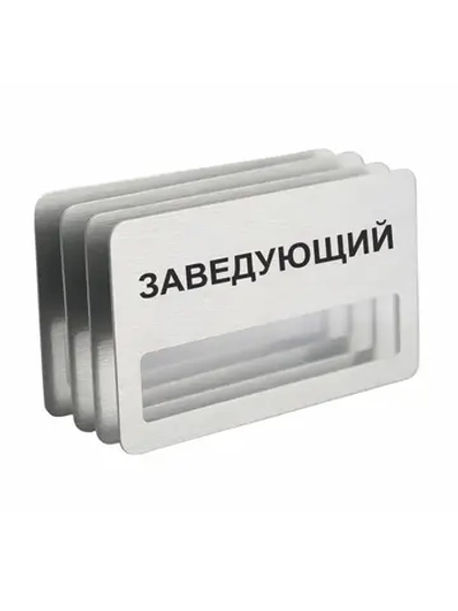 Бейдж