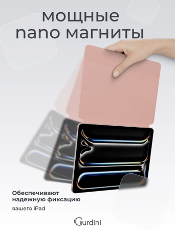 Чехол книжка для iPad Pro 11" M4 Gurdini Smart Magnet Series Pink Sand