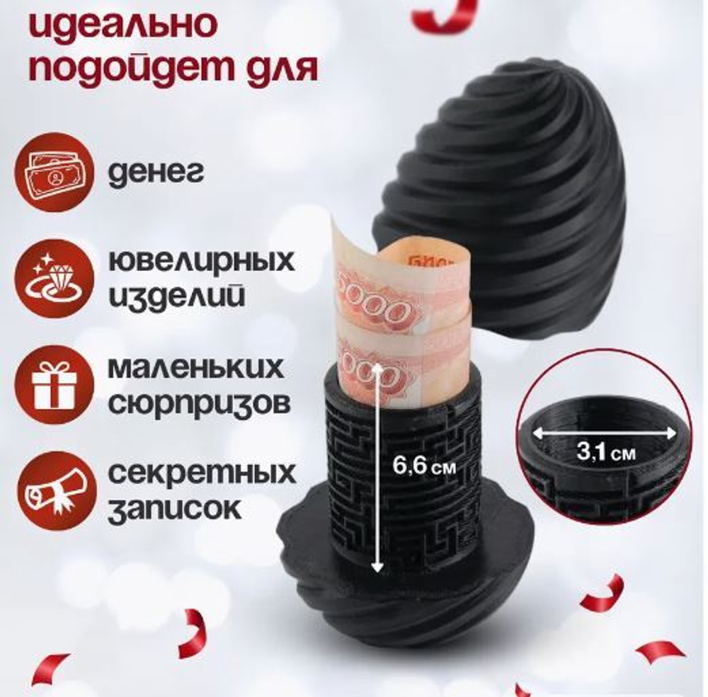Подарочная коробка - головоломка для денег