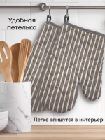 "Полоска" прихватки