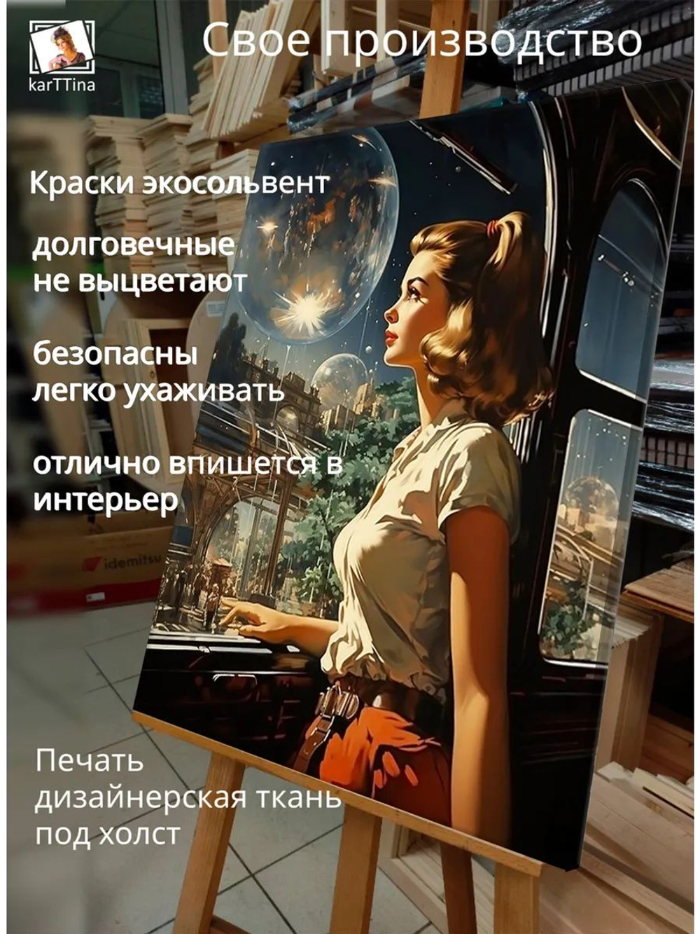 Картина "Город мечты", для интерьера 50х70см 1шт., на деревянном подрамнике