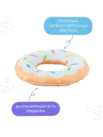 Игрушка для собак Пончик 12*3 см голубая (с пищалкой)