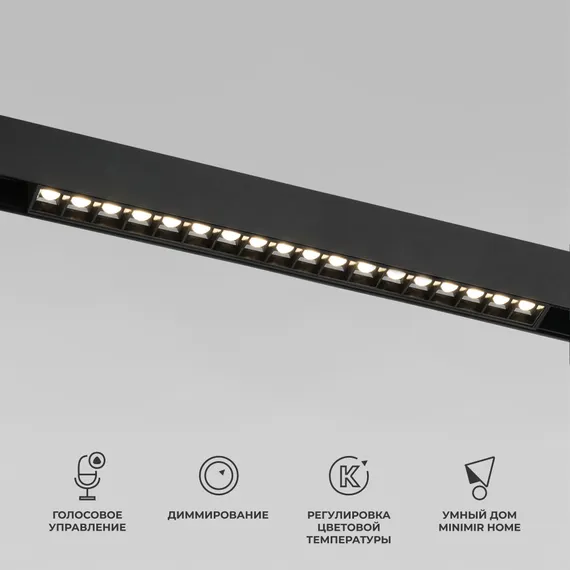 Трековый светильник Slim Magnetic 85193/01 Elektrostandard