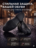 Галоши Zont мужские черные открытые