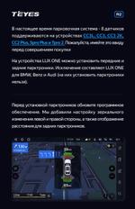 Парктроник перед+зад (8 белых датчиков) для подключения к магнитоле Teyes