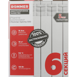 ROMMER Optima 500  6 секций радиатор алюминиевый (RAL9016)