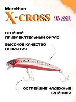 Воблер Morethan X-Cross 95SSR-F на щуку, лосось 12г #15