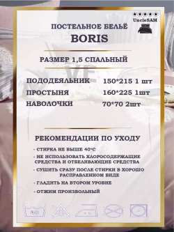 Постельное белье 1.5 спальное сатин хлопок
