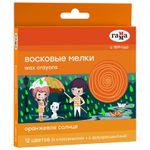 Мелки восковые 12цв. Гамма Оранжевое солнце, круглые, неоновые + классич., картон. уп.