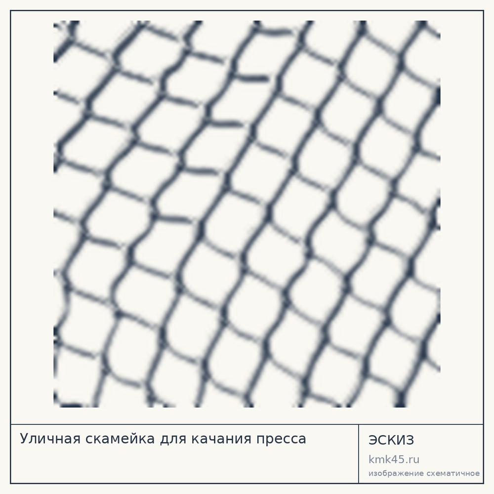 Эскиз: Уличная скамейка для качания пресса