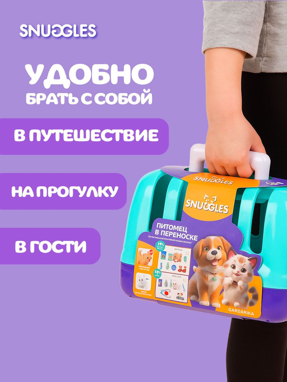Интерактивная игрушка Fisher-Price SNUGGLES Переноска с Щенком