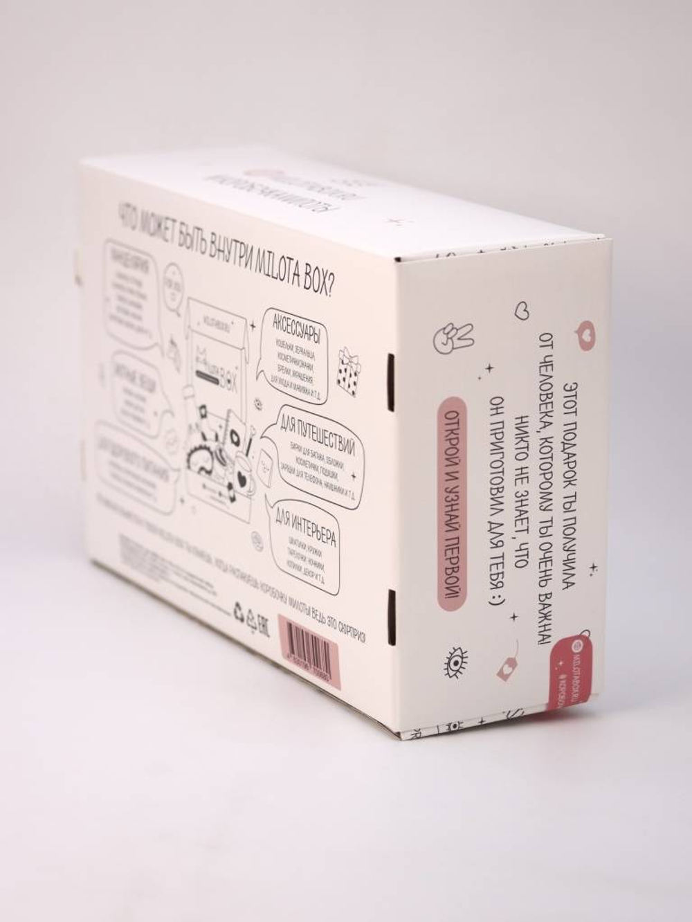 MilotaBox "Mix Box"
