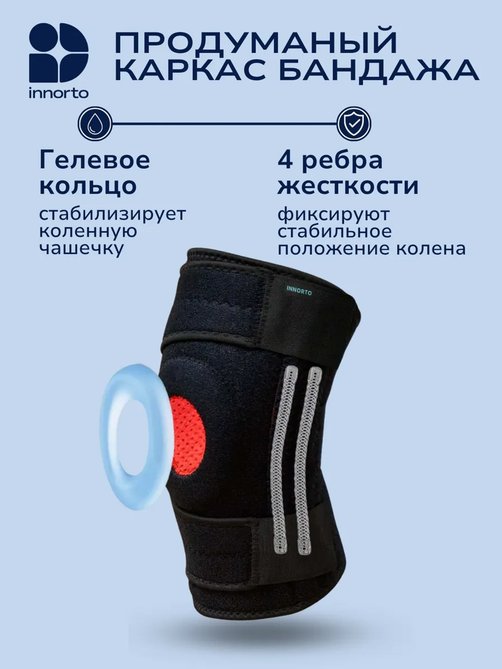 Бандаж на колено ортопедический 52090