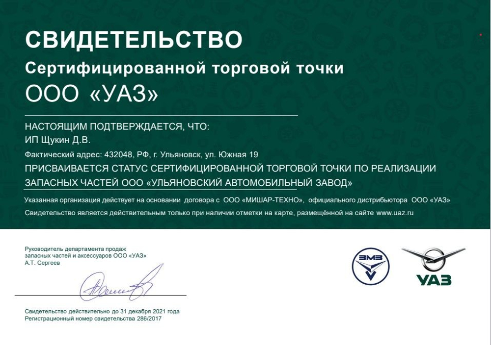 Комплект ремонтный привода ГРМ "Идеальная Фаза" Евро 3, Прогресс Моторс.