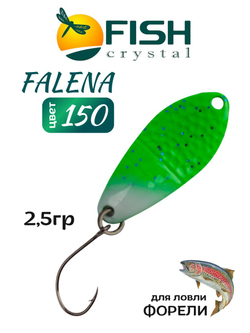 Блесна Fish Crystal FALENA 30 мм 2,5г на форель цвет 150