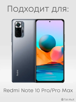 Чехол на Xiaomi Redmi Note 10 Pro с принтом