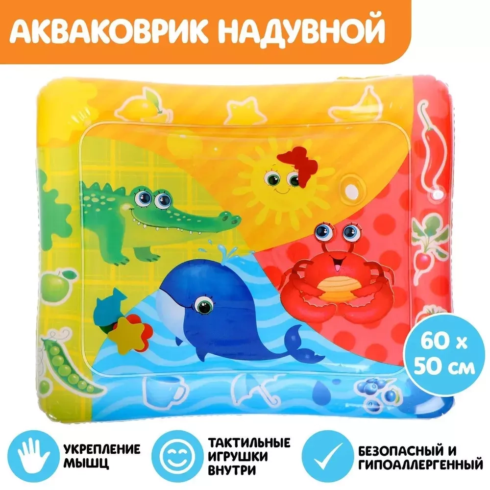 7023849 Акваковрик развивающий «Изучаем цвета»
