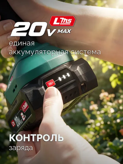 Ножницы-кусторез аккумуляторные ЗУБР НКА-2020 (без АКБ и ЗУ)