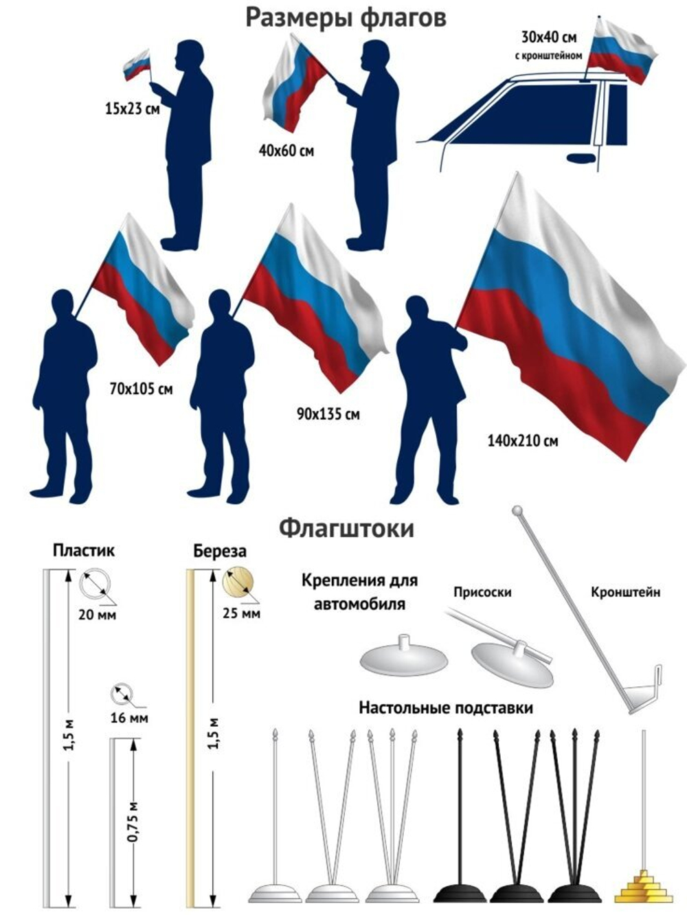 Флаг с шевроном Грибных войск 40x60 см