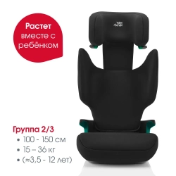 Автокресло 2/3 Britax Roemer ADVENTURE PLUS 2 Space Black, от 3,5 до 12 лет ,15-36 кг (100 - 150 см), черный