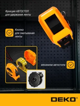 Рулетка DEKO LT05 8м*25мм
