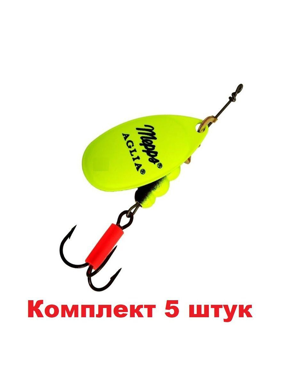 Блесна для рыбалки вращающаяся Mepps AGLIA FLUO