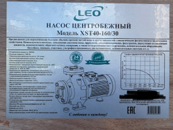 Центробежный промышленный водяной насос LEO модель XST40-160/30 (380 В)