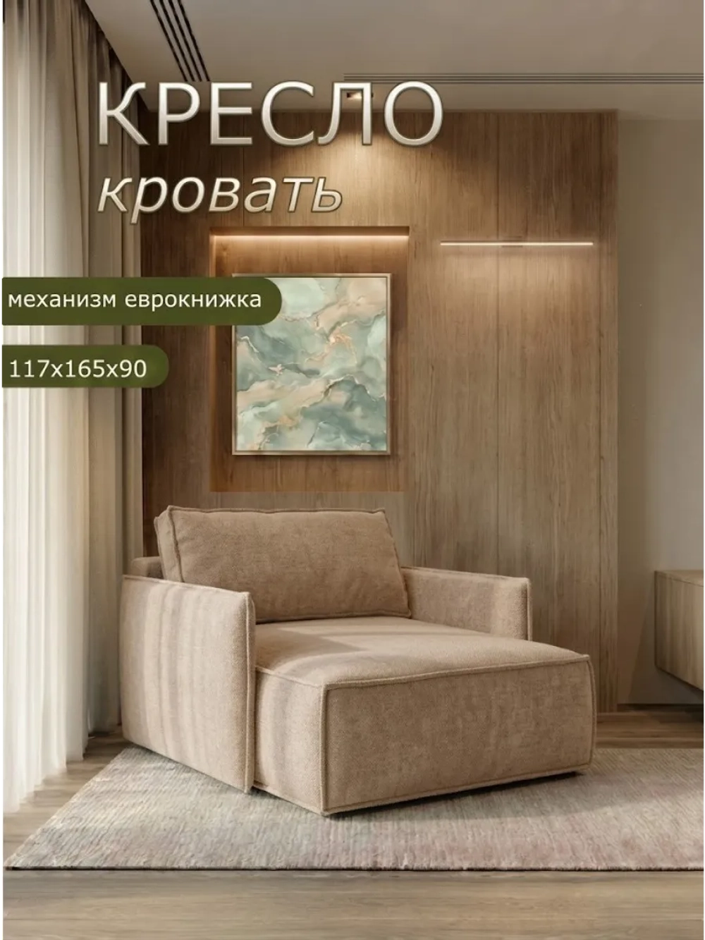 441 Оттоманка с подлокотником