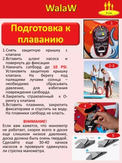 Сапборд надувной сап борд sup board Кпасный 320 см