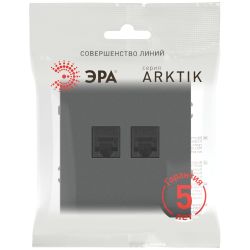 Розетка ЭРА Arktik 16-3108-06 информационная двойная 2XRJ45 графит | Эра Arktik