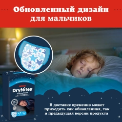 Трусики-подгузники Huggies Dry Nites Мал 4-7 10шт