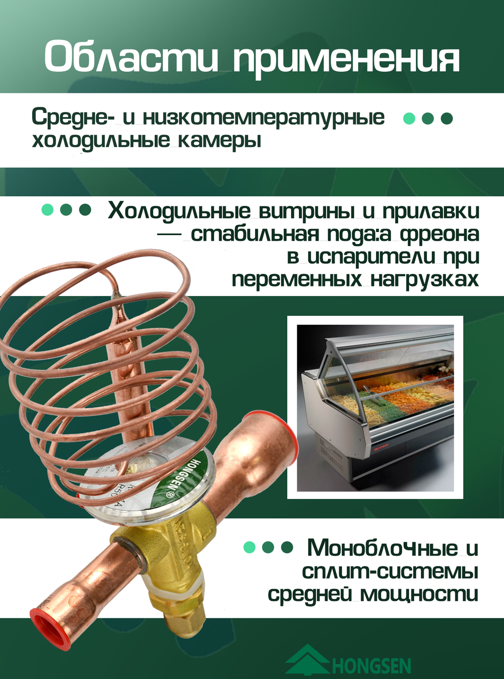 Вентиль терморегулирующий FRF404W 9-5-7, с внешним уравниванием