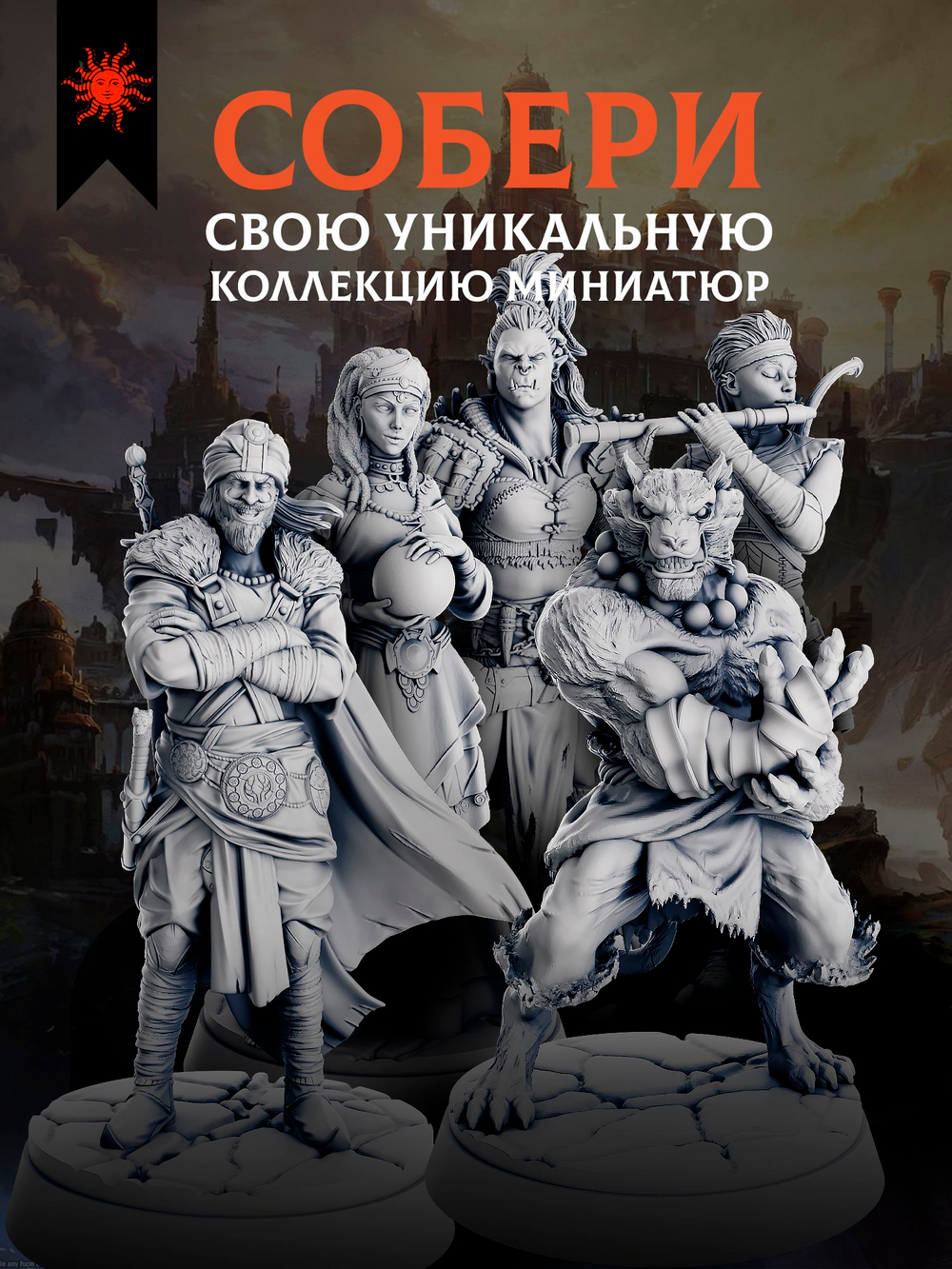 Дети улиц. Киберпанк — Набор 5 фигурок