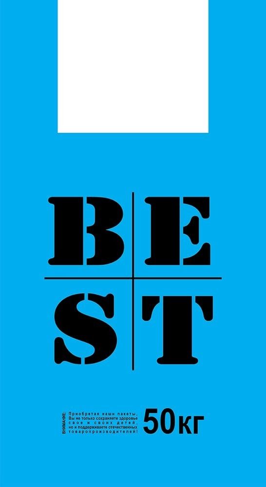 Пакеты-майки синие "Best" 31+17х55см 27мкм (100/1000шт)
