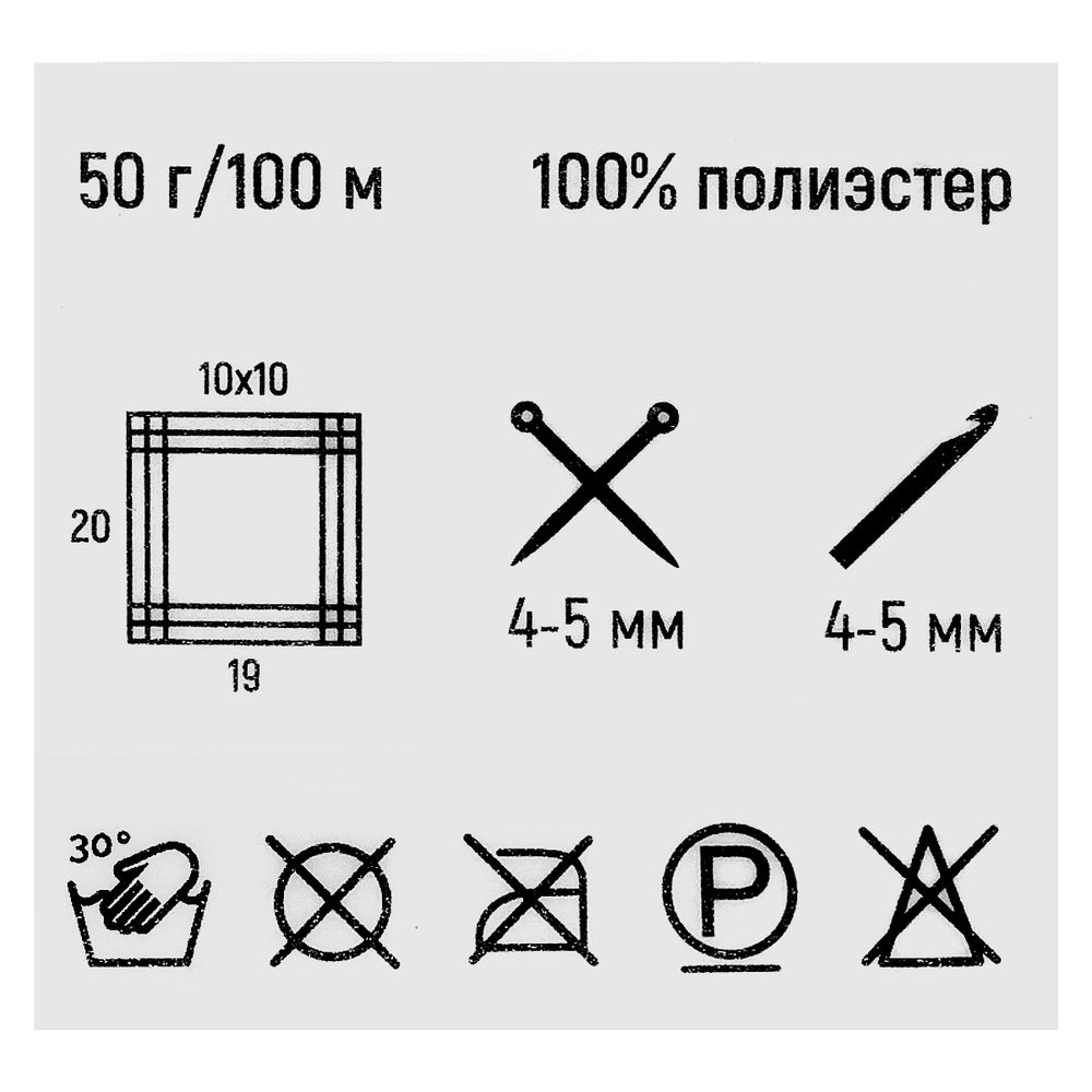 Пряжа Люблю вязать Фитнес 100 / уп.6 мот. по 50 г, 100 м, 966 темно-серый