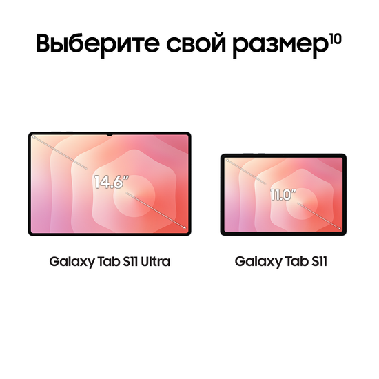 Планшет Samsung Galaxy Tab S11 Ultra Wi-Fi 12/512 Гб серебро
