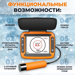 Эхолот с глубомером Calypso Comfort plus (2 луча) FFS-02