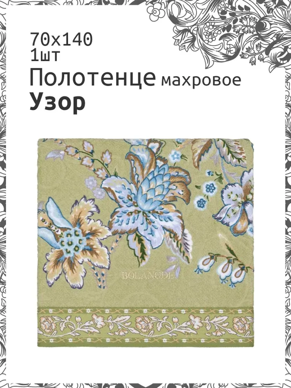 Полотенце Япония 70/140 С 2032