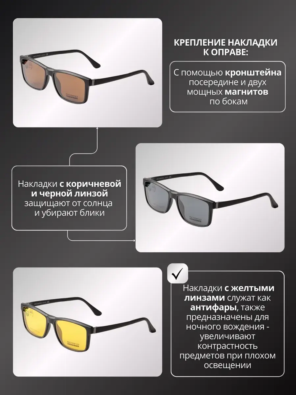 Очки солнцезащитные с магнитными накладками 4в1