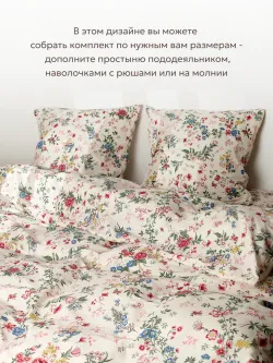 Наволочка с рюшами 50х70 см перкаль Сказка "Летний сад Эко"