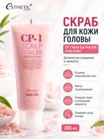[ESTHETIC HOUSE] Набор Шампунь и Кондиционер CP-1 3Seconds Hair Fill-Up 2х500мл, Скраб для кожи головы CP-1 Head Spa Pink Salt Scalp Scaler, 200мл